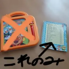 アンパンマン おしゃべりいっぱいことばずかんスーパーDX ケースペン無し ずかん