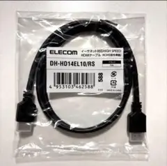 【新品未使用】ELECOMエレコム　HDMIケーブル
