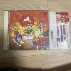 2026年最新】ドッジ弾平 cdの人気アイテム - メルカリ