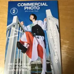 コマーシャルフォト 2024年2月号