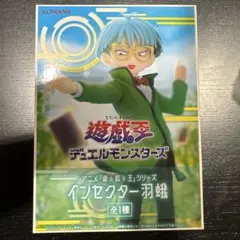 最新プライズフィギュア 遊戯王 デュエルモンスターズ インセクター羽