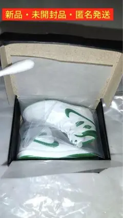 NIKE Air Jordan 1 High '85 ミニチュアコレクション　緑