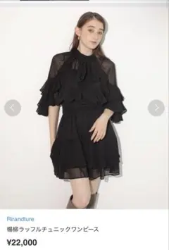 新品タグ付き✨リランドチュール 華奢見え半袖デザインブラウス 