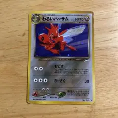 わるいハッサムのサムネイル