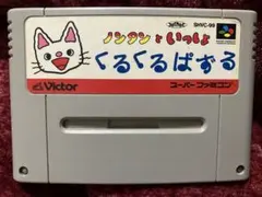 2026年最新】ノンタンといっしょ くるくるぱずるの人気アイテム - メルカリ