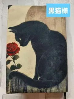 黒猫様 リクエスト 2点 まとめ商品