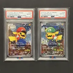 ⭐︎マリオピカチュウ⭐︎ルイージピカチュウ⭐︎盗難防止用 10枚セット ⭐︎マリオピカチュウ⭐︎ルイージピカチュウ⭐︎盗難防止用