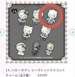 ハローキティ モノクロガーリーふたごコーデデザインシリーズ ダニエル