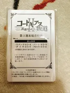 2025年最新】コードギアス トランプの人気アイテム - メルカリ