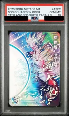 2025年最新】孫悟飯 少年期 mm1-asec spの人気アイテム - メルカリ