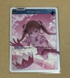 Never Fall SR 英リサ