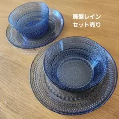 イッタラ カステヘルミ 17cm 4枚　廃盤レイン 廃盤】iittala/イッタラ/Kastehelmi/カステヘルミ/17cmプレート