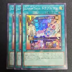 Live☆Twinトラブルサン