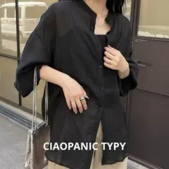 未使用 CIAOPANIC TYPY シアーバンドカラーシャツ ブラック