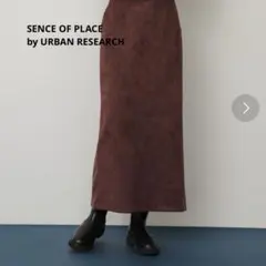 URBAN RESEARCH ロングタイトスカート ブラウン