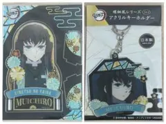 鬼滅の刃 螺鈿風シリーズ 時透無一郎