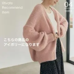 titivate カーディガン