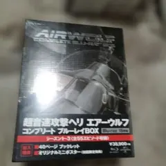 超音速攻撃ヘリ エアーウルフ コンプリートDVD-BOX シーズン1-3 - メルカリ
