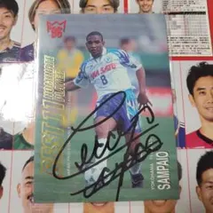 横浜フリューゲルス　サンパイオ　直筆サインカード　ブラジル代表