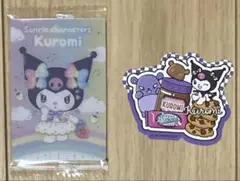 サンリオ クロミ アイテム2点セット
