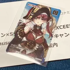 KONAMI e-amusement pass 宝鍾マリン sdvx 宝鐘マリン × SOUND VOLTEX e-amusement passカードキャンペーン