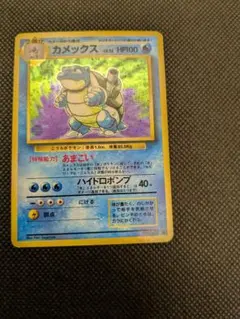 2025年最新】カメックス 旧裏の人気アイテム - メルカリ