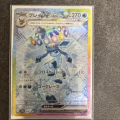 2025年最新】ポケモンカード グレイシアex sarの人気アイテム
