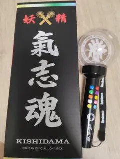 氣志團グッズ KISHIDAMA 氣志團公式ペンライト ブラック - メルカリ