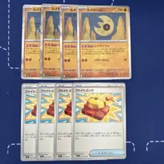 ルナトーン　ルナサイクル　ファイトゴング