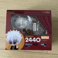 【新品未開封】ねんどろいど 2440 呪術廻戦 五条悟 スーツVer.