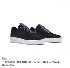 最終お値下げ★新品・未使用★NikeAirForce1'07Lux