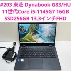 dynabook G83HV 第11世代i5 16/256GB - メルカリ