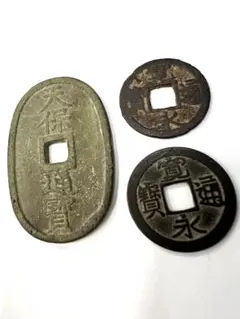 治平元宝 大字斜平 真篆組 北宋 渡来銭 中国 穴銭 古銭 貨幣 - メルカリ