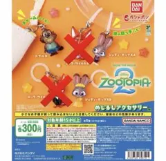 ズートピア2 めじるしアクセサリー ジュディホップス 二ブルズ
