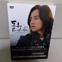 チャン・グンソク初公式映像集『～同行～BUDAPESTDIA… DVD　おまけ