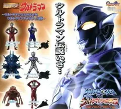 ウルトラメカセレクションEX ウルトラマンコスモスVSジャスティス編