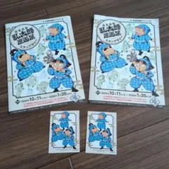 乱太郎原画展　スタンプラリー　忍たま乱太郎　原画展シール2枚　非売品
