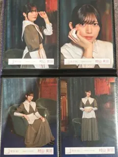 櫻坂46村山美羽 生写真　本質的なこと