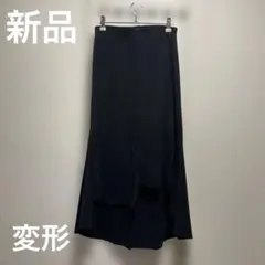 変形スカート ロングスカート