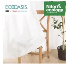 【レースカーテン2枚】遮熱・遮像・レースカーテン(アラン 100X176X2)