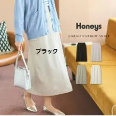 Honey'sGRACER（グラシア)カーゴナロースカート ブラックLサイズ