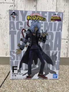 僕のヒーローアカデミア 死柄木弔 F賞 フィギュア