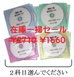 2026年最新】電験3種dvdの人気アイテム - メルカリ