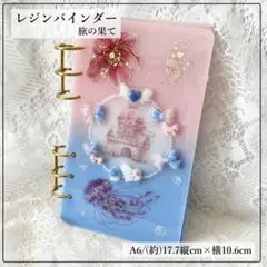 2026年最新】レジンバインダーの人気アイテム - メルカリ