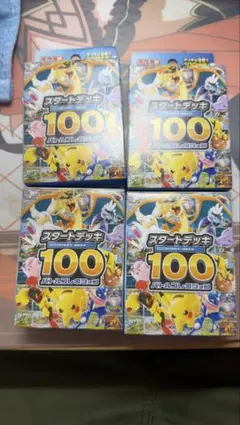 ポケモンカードゲーム スタートデッキ100 4個セット