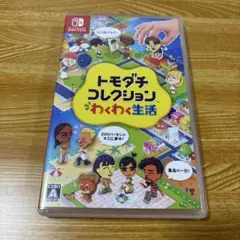 トモコレ Switch