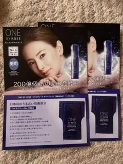 ONE BY KOSE セラムヴェール ディープリペア サンプル4回分☆180