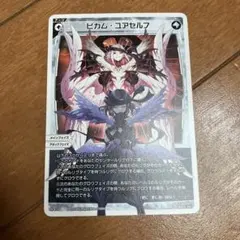 ビカム・ユアセルフ PR-477
