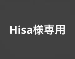 2026年最新】様専用の人気アイテム - メルカリ