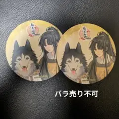 2026年最新】魔道祖師カフェの人気アイテム - メルカリ